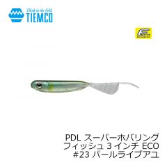ティムコ　PDL スーパーホバリングフィッシュ3インチ ECO　#23 パールライブアユ