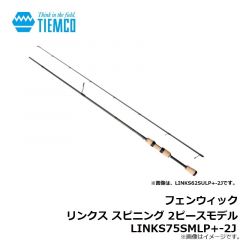 フェンウィック リンクス スピニング 2ピースモデル LINKS62SULP+-2J
