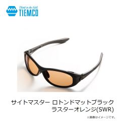 ティムコ　サイトマスター ロトンドマットブラック ラスターオレンジ(SWR)