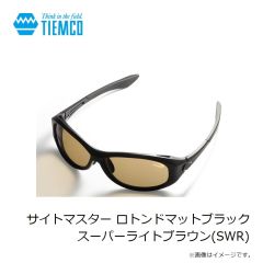 ティムコ　サイトマスター ロトンドマットブラック ディープブラウン(SWR)