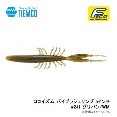 ティムコ　ロコイズム バイブラシュリンプ 5インチ #241 グリパン/WM
