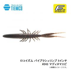 ティムコ　ロコイズム バイブラシュリンプ 5インチ #243 マディヌマエビ