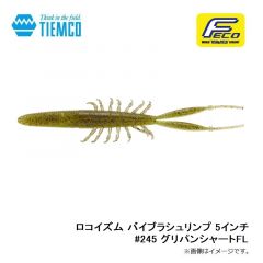 ティムコ　ロコイズム バイブラシュリンプ 5インチ #245 グリパンシャートFL