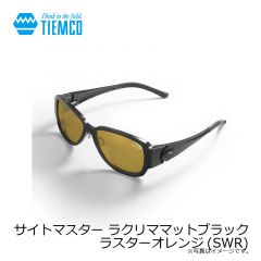 ティムコ　サイトマスター ラクリママットブラック ラスターオレンジ(SWR)