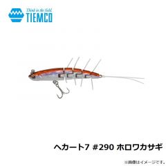 ヘカート7 #25 ハイパーワカサギ
