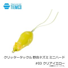 ティムコ　Ayu Game シュマリ110F 179 HGアユオレンジベリー