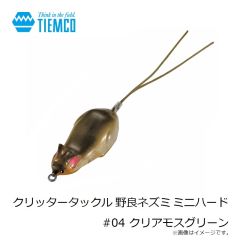 ティムコ　Ayu Game シュマリ110F 179 HGアユオレンジベリー
