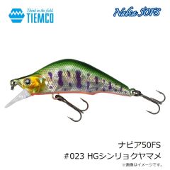 ティムコ　ナビア50FS #023 HGシンリョクヤマメ