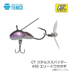 カツイチ　IS-31 イカゲッター M