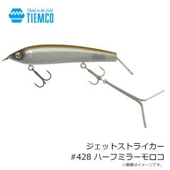 ティムコ ジェットストライカー #428 ハーフミラーモロコ