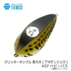 ティムコ　クリッタータックル 青天井 (アオテンジョウ) #07 ベビーバス