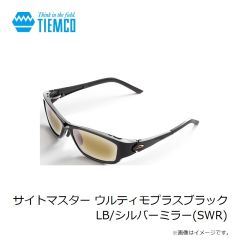 ティムコ　サイトマスター ウルティモプラスブラック LB/シルバーミラー(SWR)