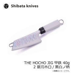 Shibata Knives　THE HOCHO JIG ザ・ホウチョウジグ 甲鉄 40g 1 銀刃ホロ/黒茶ノ柄