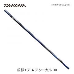 ダイワ(Daiwa) 銀影エア A テクニカル 90 Q