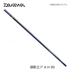 ダイワ(Daiwa) 銀影エア A H 90 Q