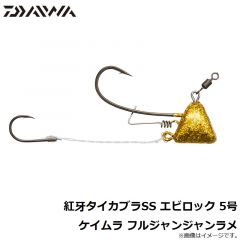 ミッドスティックミラー 11 ダブル ケイムラ
