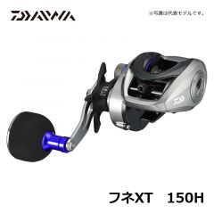 ダイワ（Daiwa）　FUNE XT　150H 