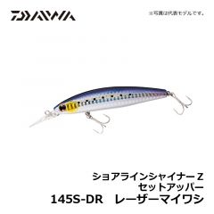 ダイワ（Daiwa）　ショアラインシャイナーZ セットアッパー　145S-DR　レーザーマイワシ　シーバス ロングリップミノー スローシンキング 小沼正弥