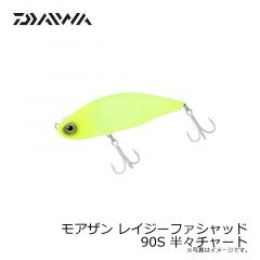 モアザン レイジーファシャッド 90S クラッシュナイト