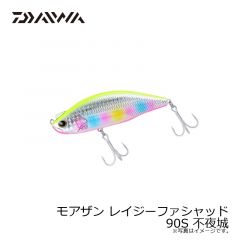 モアザン レイジーファシャッド 90S 不夜城