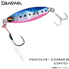 ダイワ　フラットジャンキー ヒラメタルR 30　ヒラメイワシ