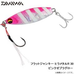 ダイワ　フラットジャンキー ヒラメタルR 30　ピンクゼブラグロー
