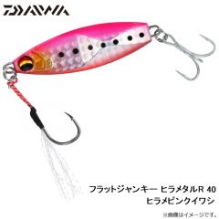 ダイワ　フラットジャンキー ヒラメタルR 40　ヒラメピンクイワシ