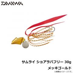 ダイワ　サムライ ショアラバフリー 30g メッキゴールド