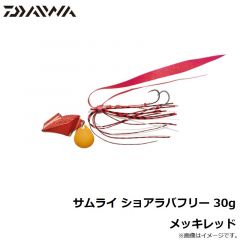 ダイワ　サムライ ショアラバフリー 30g グリキンゼブラ