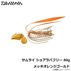 ダイワ　サムライ ショアラバフリー 40g メッキオレンジゴールド