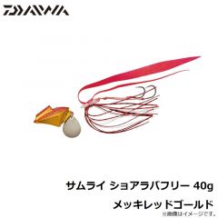 ダイワ　サムライ ショアラバフリー 40g メッキレッドゴールド