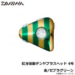 ダイワ　紅牙遊動テンヤプラスヘッド 4号 金/ゼブラグリーン
