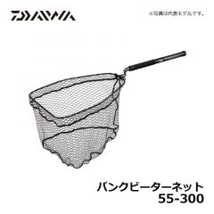 ダイワ（Daiwa）　バンクビーターネット　55-300　バス釣り ランディングネット ネット 網