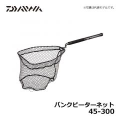 ダイワ（Daiwa）　バンクビーターネット　45-300　バス釣り ランディングネット ネット 網