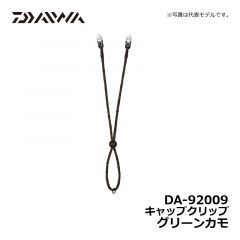 ダイワ（Daiwa）　DA-92009　キャップクリップ　ブラックカモ　釣り あご紐 便利用品 帽子付属品