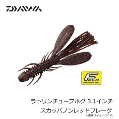 ダイワ　HRF ダックフィンシャッドR5 5インチ カニミソ