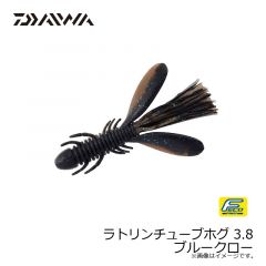 ダイワ　ラトリンチューブホグ 3.8 ブルークロー