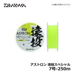 ダイワ（Daiwa）　アストロン 遠投スペシャル　7号-250m　道糸 ナイロン 遠投カゴ釣り