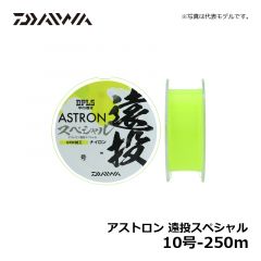 ダイワ（Daiwa）　アストロン 遠投スペシャル　10号-250m