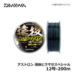 ダイワ（Daiwa）　アストロン 遠投ヒラマサスペシャル　12号-200m　道糸 ナイロン ヒラマサ 遠投カゴ釣り