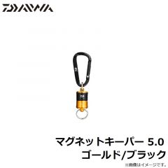 ダイワ　マグネットキーパー 5.0 ゴールド/ブラック