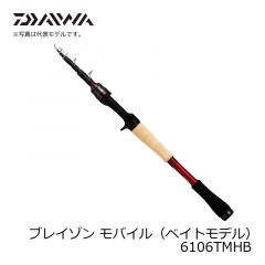 ダイワ (Daiwa)　ブレイゾン モバイル (ベイトモデル) 6106TMHB　ベイトロッド　コンパクト　バスロッド
