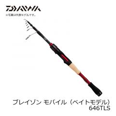 ダイワ (Daiwa)　ブレイゾン モバイル (スピニングモデル) 646TLS　ロッド　ベイトロッド　コンパクト　バスロッド