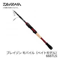 ダイワ (Daiwa)　ブレイゾン モバイル (スピニングモデル) 666TLS　ロッド　ベイトロッド　コンパクト　バスロッド