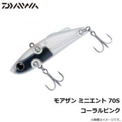 ダイワ　モアザン ミニエント 70S コーラルピンク