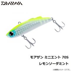 ダイワ　モアザン ミニエント 70S レモンソーダミント