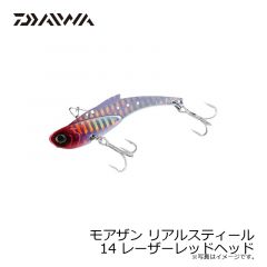 ダイワ　モアザン リアルスティール 14 レーザーレッドヘッド