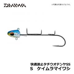 ダイワ（Daiwa）　快適波止タチウオテンヤSS　S-ショート　ケイムラマイワシ　太刀魚 波止釣り タチウオ引き釣り