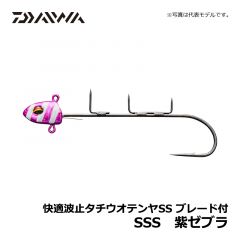 ダイワ（Daiwa）　快適波止タチウオテンヤSS ブレード付　SSS　紫ゼブラ　太刀魚 波止釣り タチウオ引き釣り