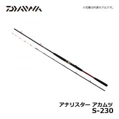 ダイワ（Daiwa）　アナリスター アカムツ　S-230　船竿 赤ムツ ノドグロ 中深場